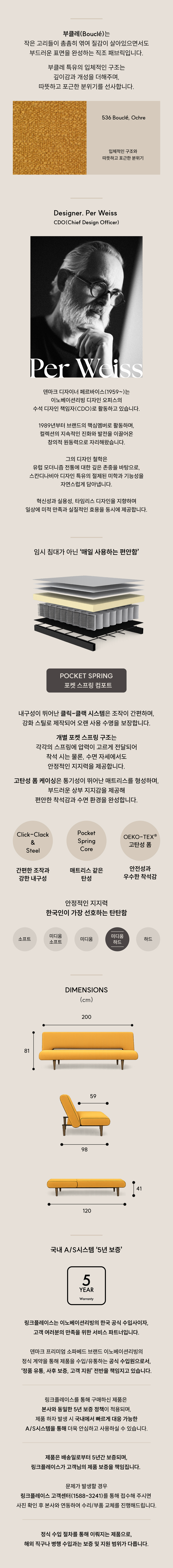 이노베이션리빙 언펄 소파베드