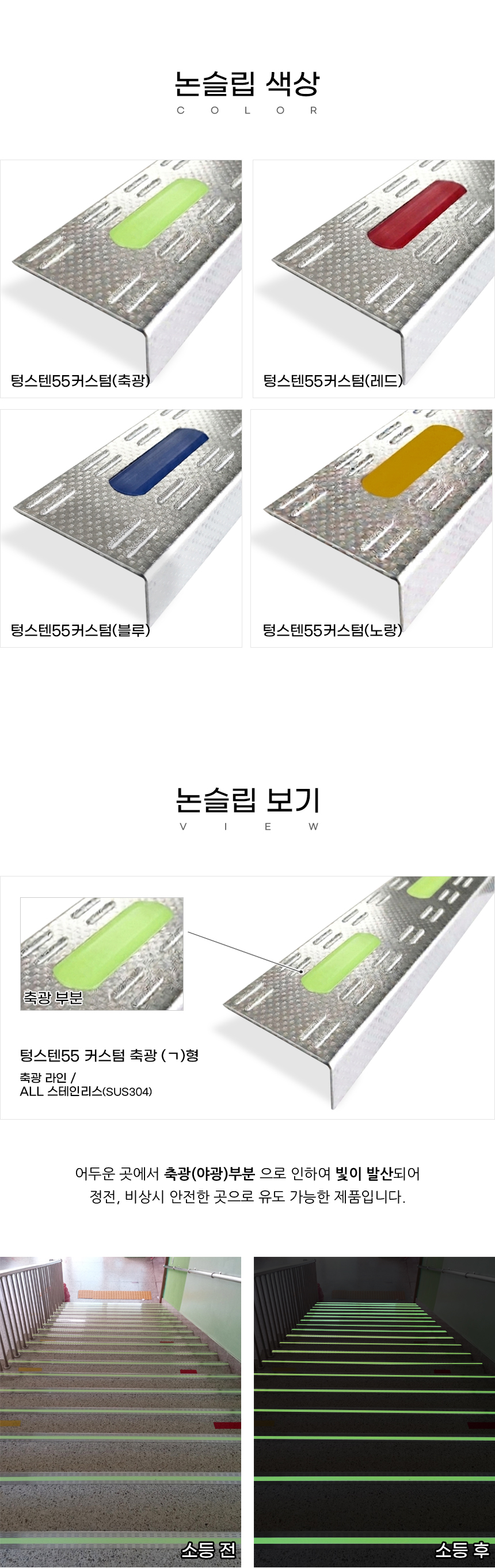 텅스텐55 커스텀