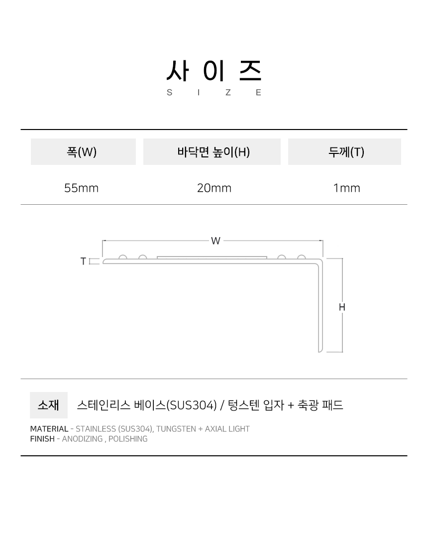 텅스텐55 PVC