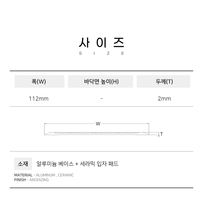 SKP112(평)(조달번호:23338918)