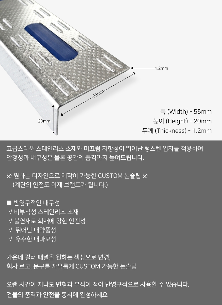 텅스텐55 커스텀