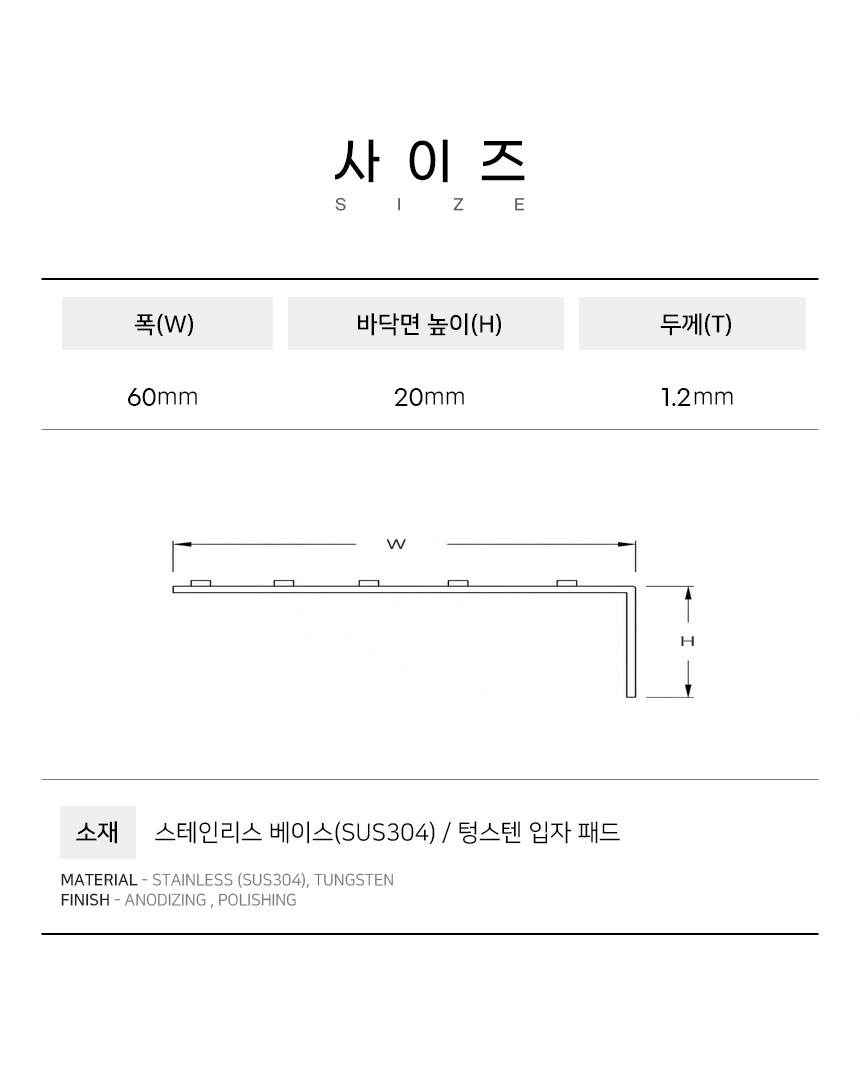 텅스텐60 컬러