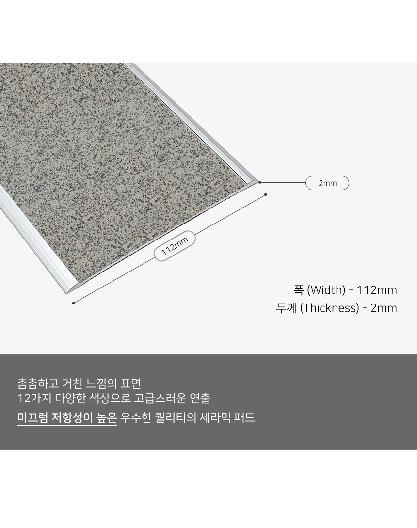 SKP112(평)(조달번호:23338918)