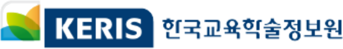 한국교육학술정보원