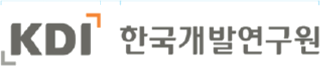 한국개발연구원