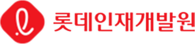 롯데인재개발원