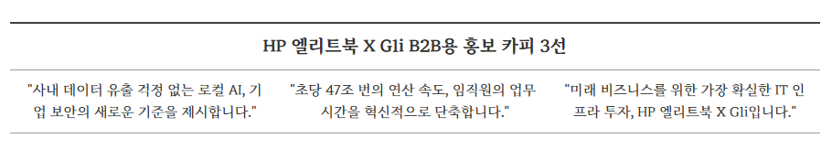 구글 제미나이로 제품 광고 카페 멘트 3종 출력