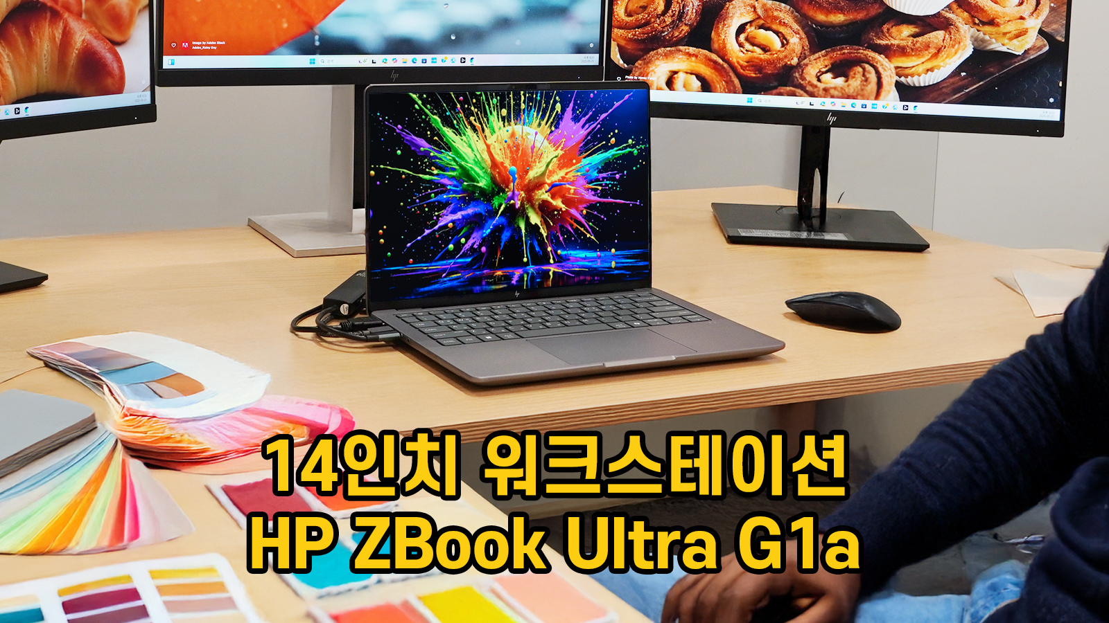 HP ZBook Ultra G1a 워크스테이션 리뷰 글 썸네일