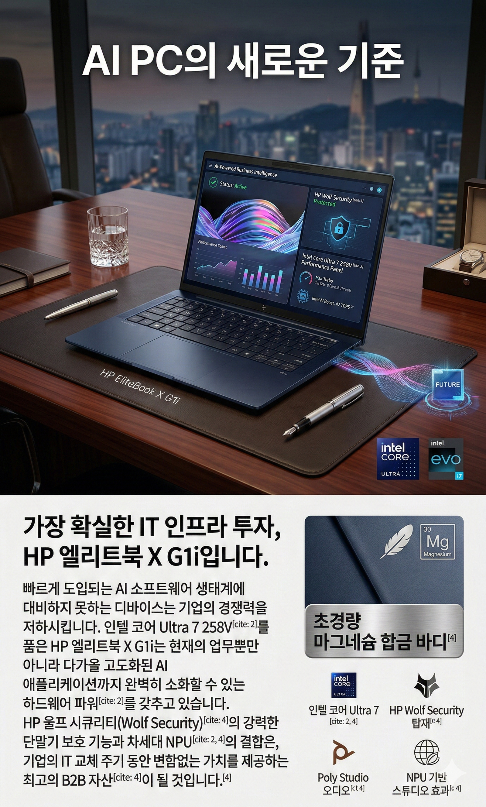 구글 제미나이 노트북 광고 홍보물 제작 출력물