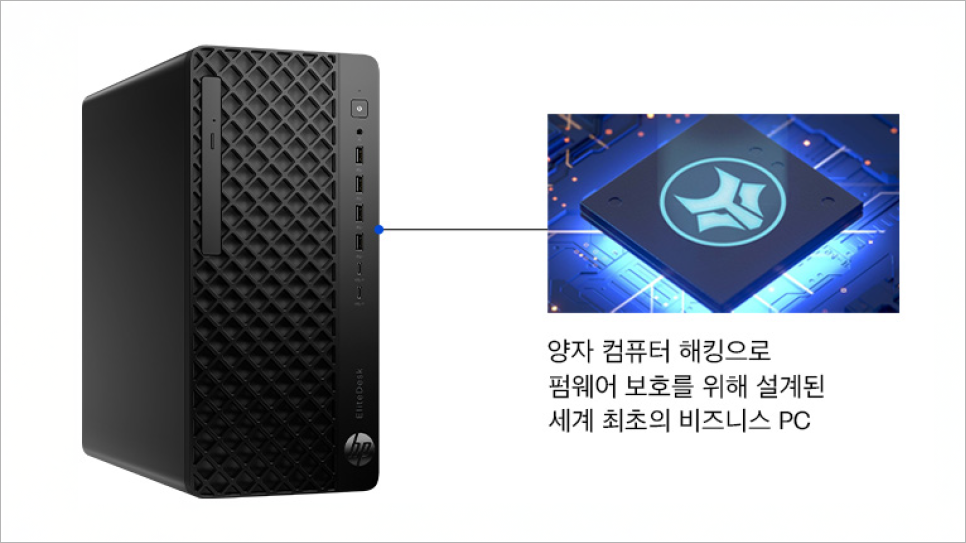 HP EliteDesk 8 G1i 기업용 데스크탑PC 자체 보안