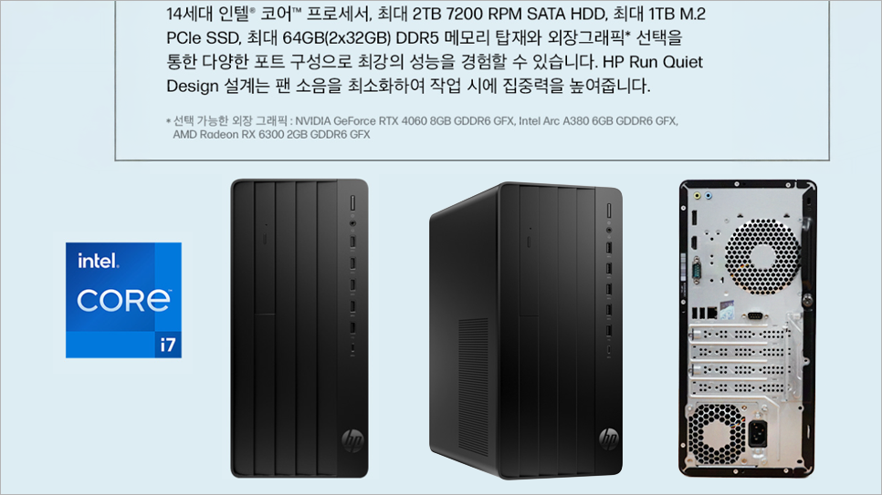 사무용 컴퓨터 HP 280 G9 모델 특징 및 성능 소개