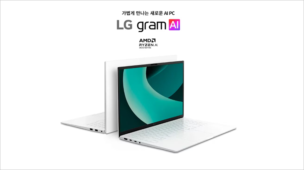 LG그램 AMD 15ZD80T-GX56K 모델 상세페이지