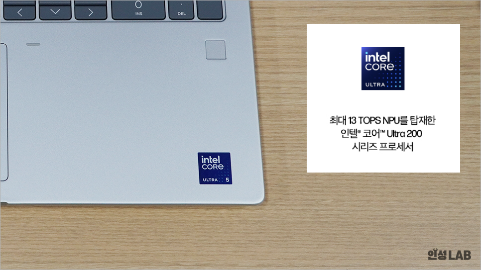 HP ProBook 4 G1i 16인치 노트북 CPU 소개 : 인텔코어 울트라 2세대