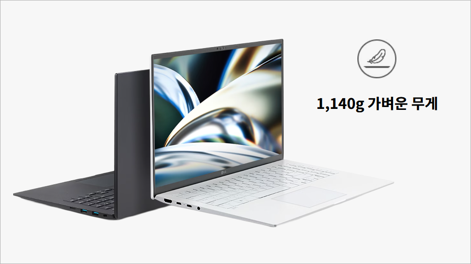 15인치 크기의 노트북이지만, 무게는 겨우 1140g의 LG그램 노트북