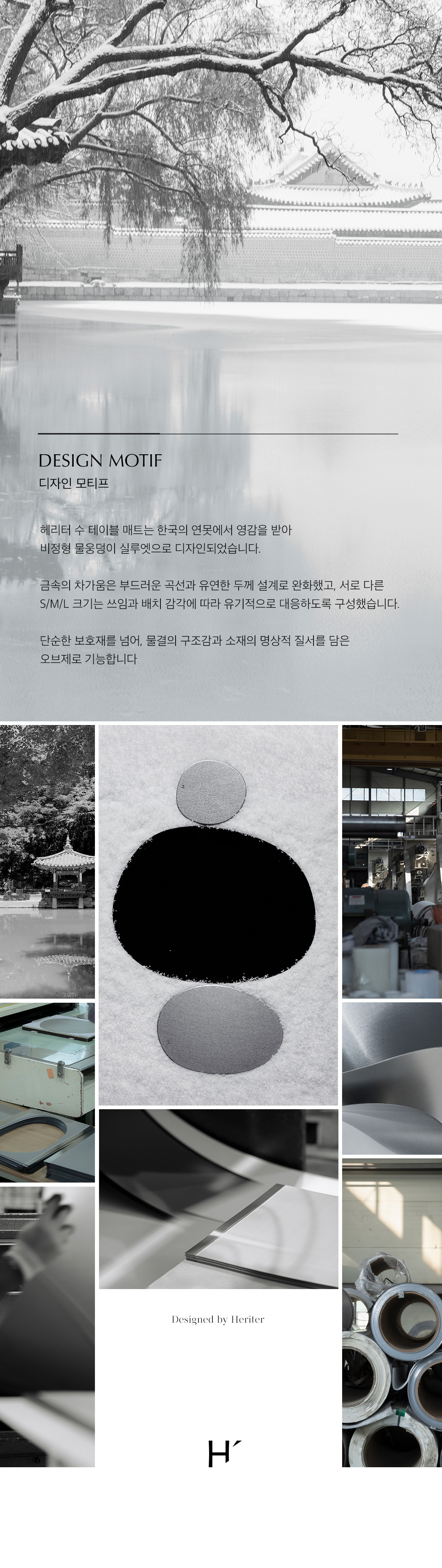 [헤리터] 수 코스터 | 은