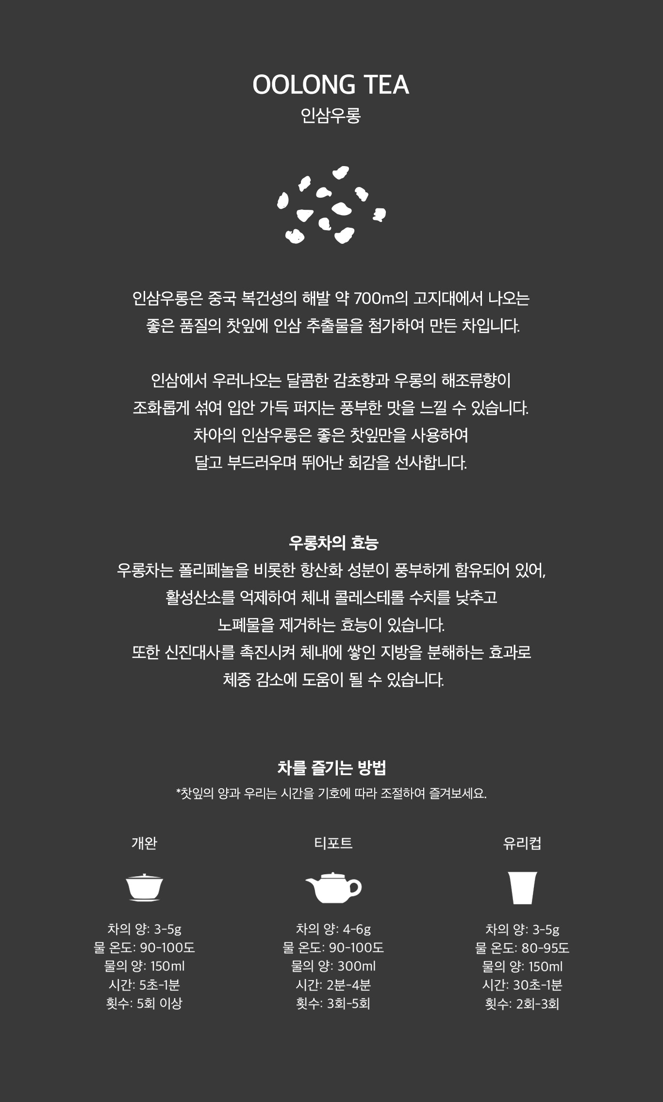 [차아] 인삼우롱 10g