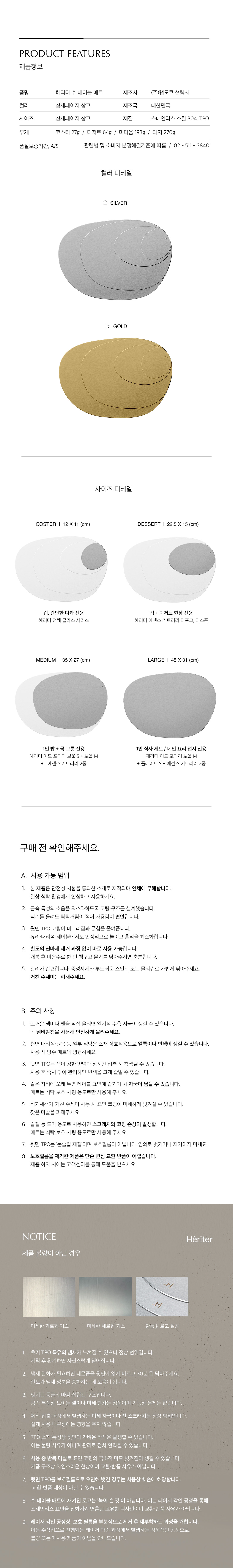 [헤리터] 수 코스터 | 은