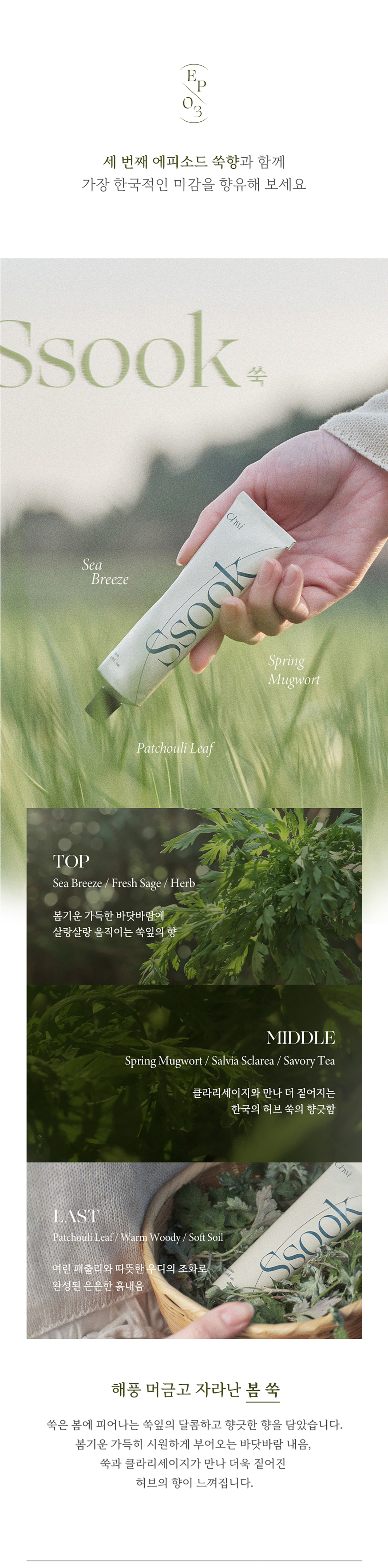 [취 CHWI] 비건 핸드크림 50ml | 6종