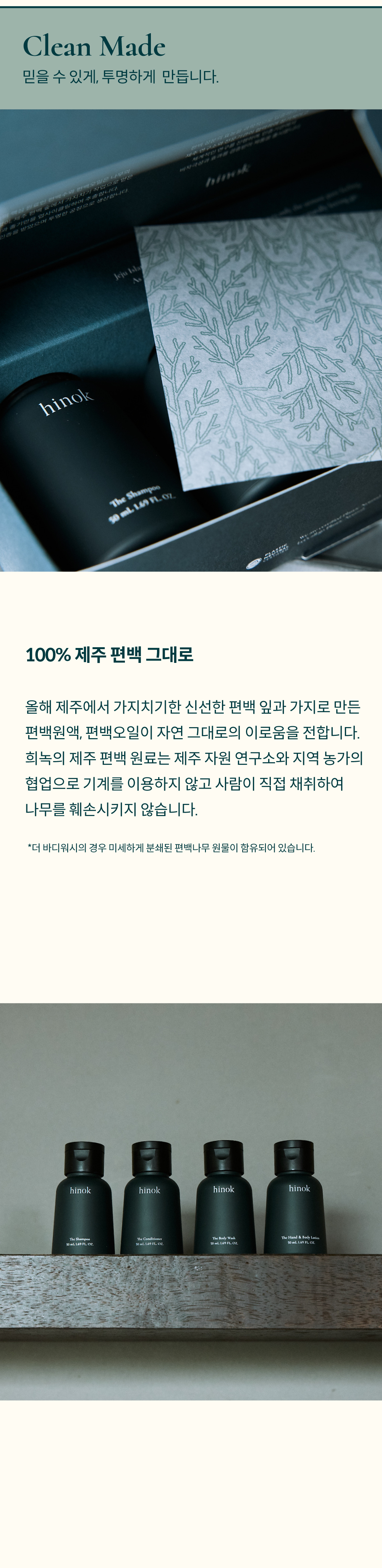 [희녹] Hair&Body Travel Kit
