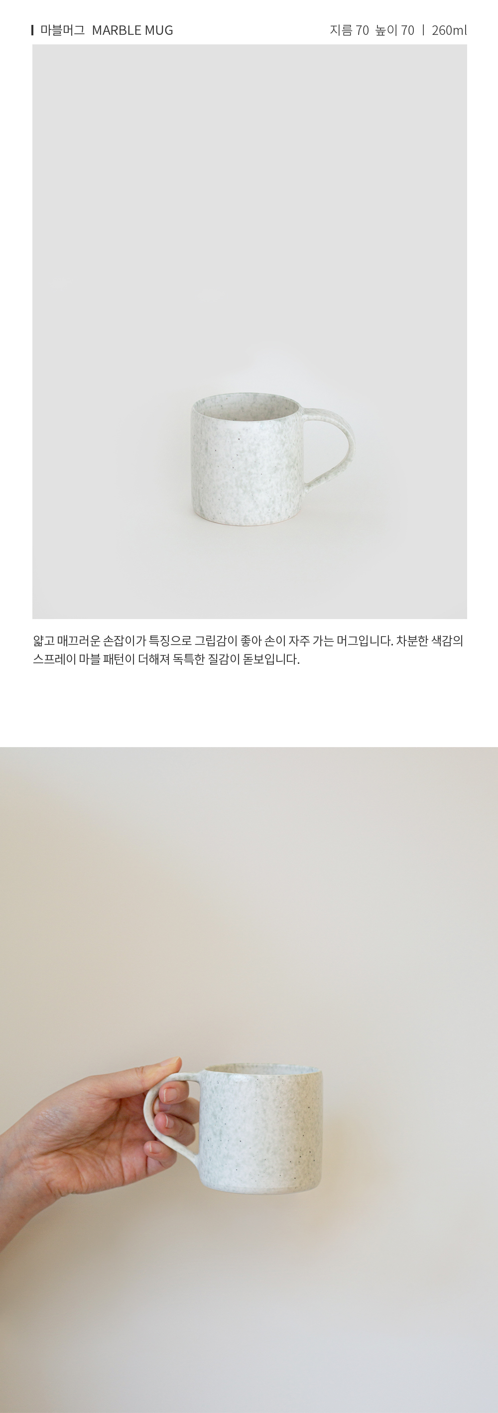[소일베이커] 마블 머그