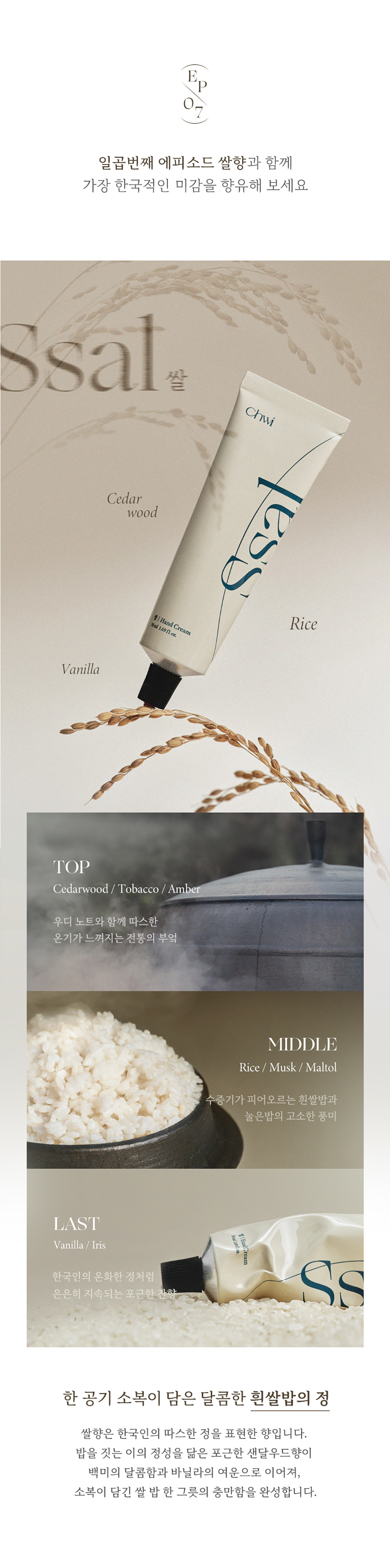 [취 CHWI] 비건 핸드크림 50ml | 6종