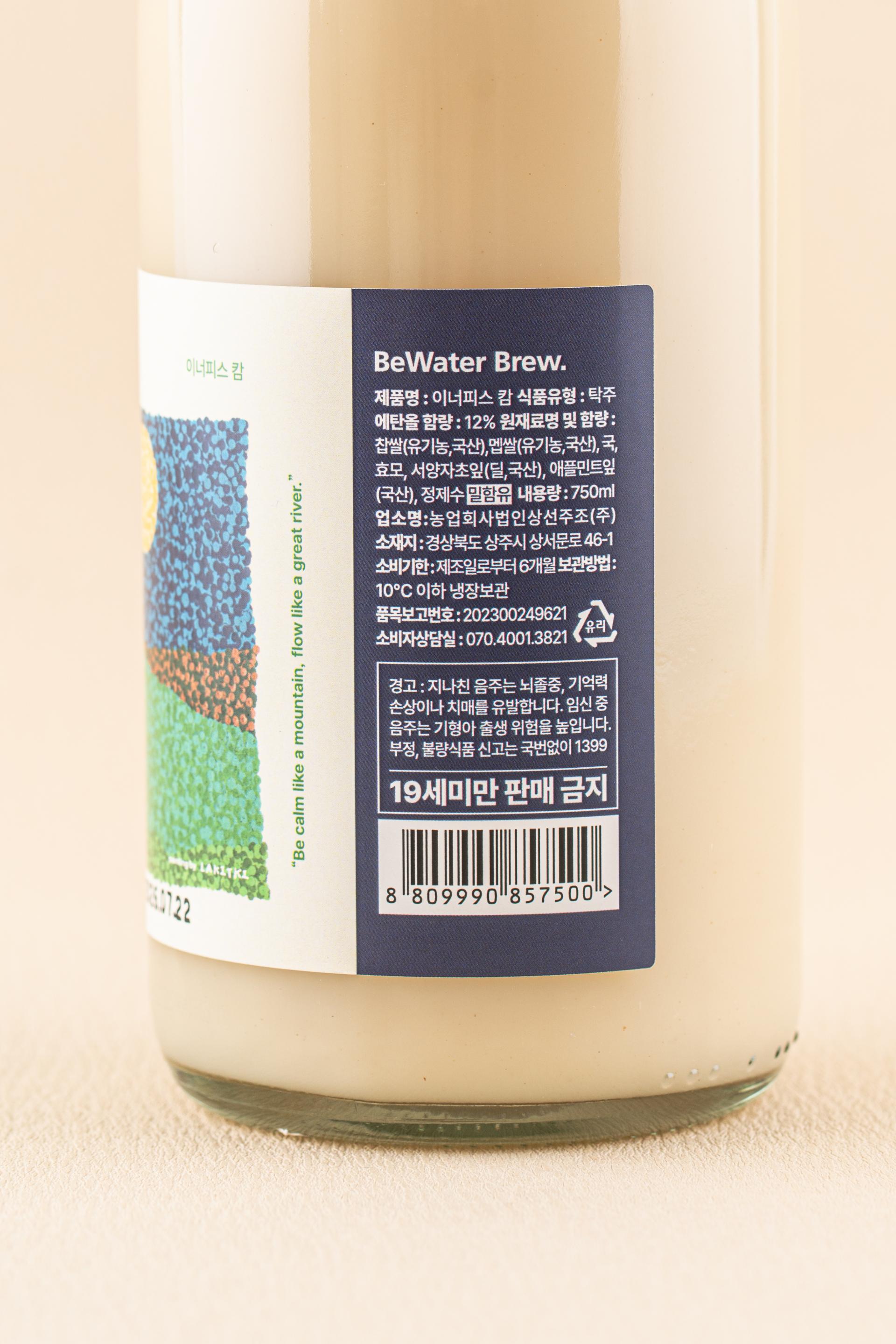 [전통주] 이너피스 캄
