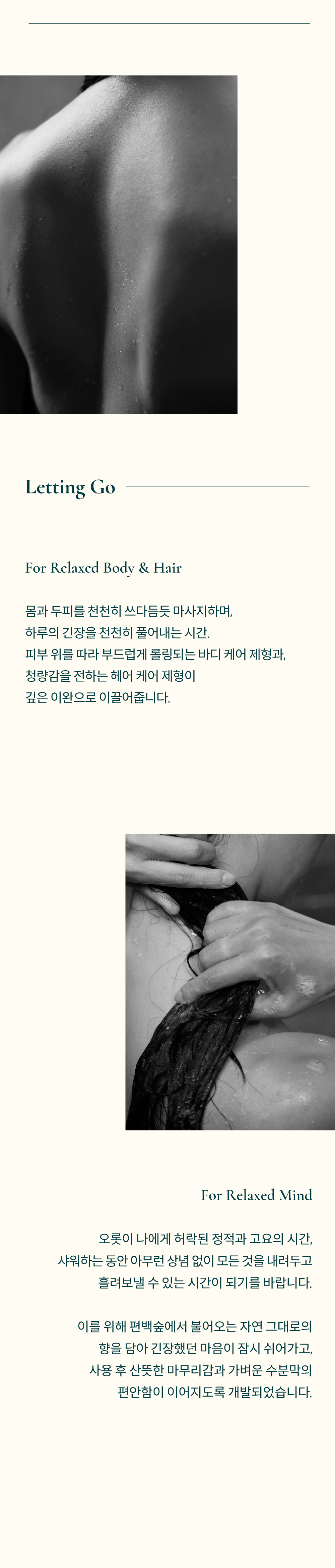 [희녹] Hair&Body Travel Kit