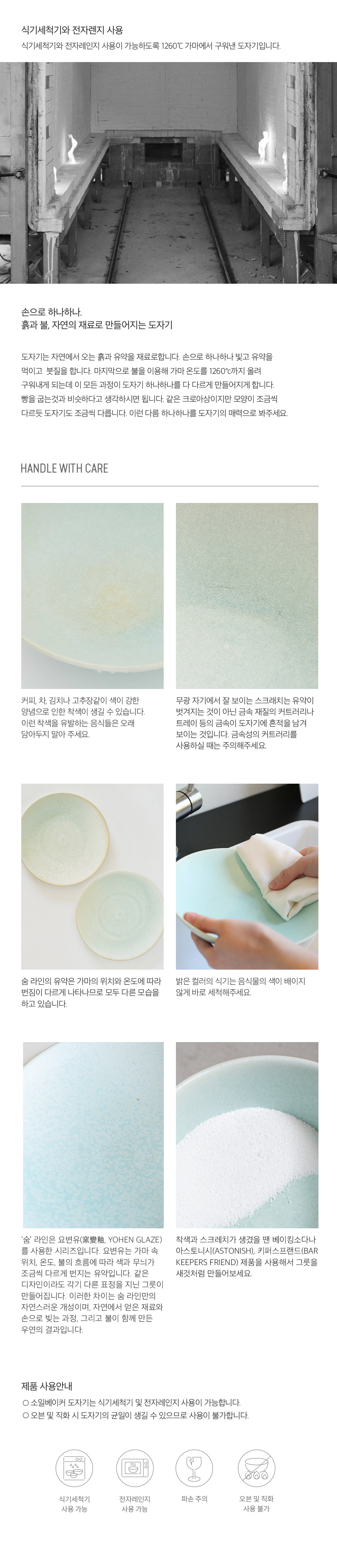 [소일베이커] 숨 머그 앤 소서