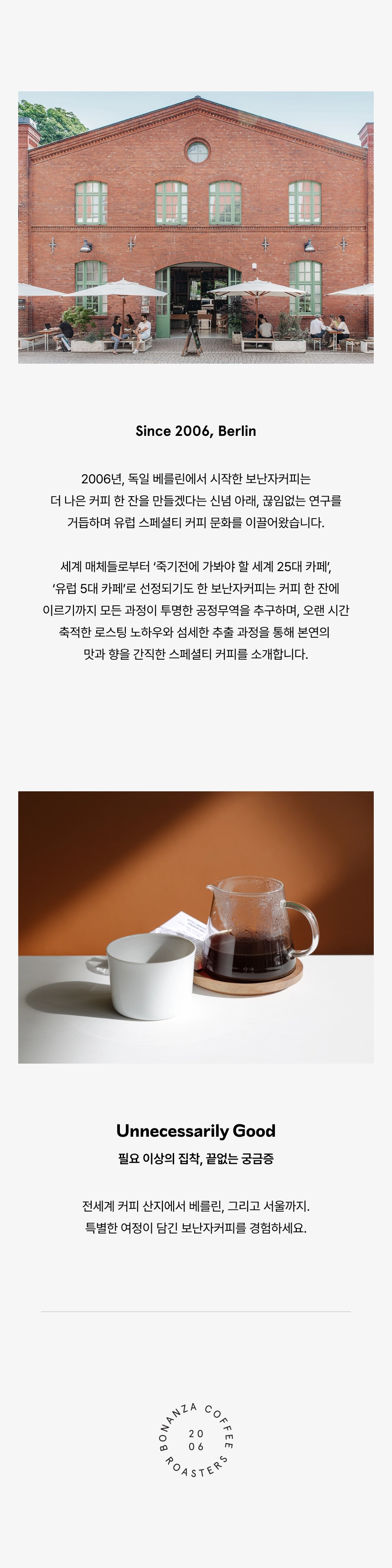 [보난자커피] 고고구 에티오피아 원두 250g