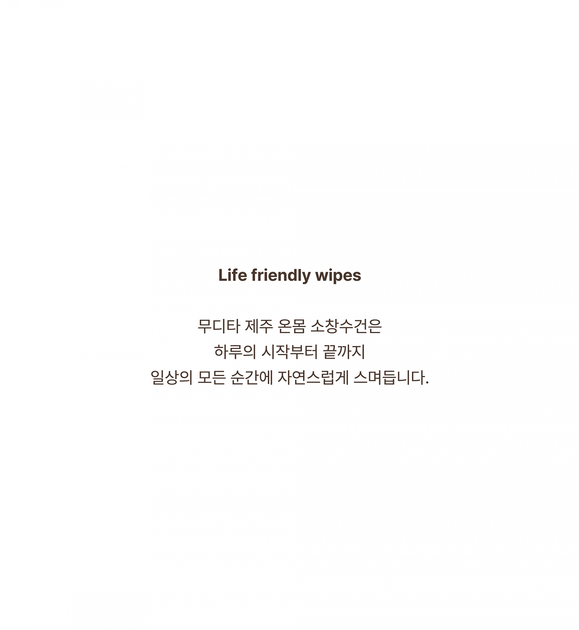 [무디타 제주 스토어] 온몸 소창수건