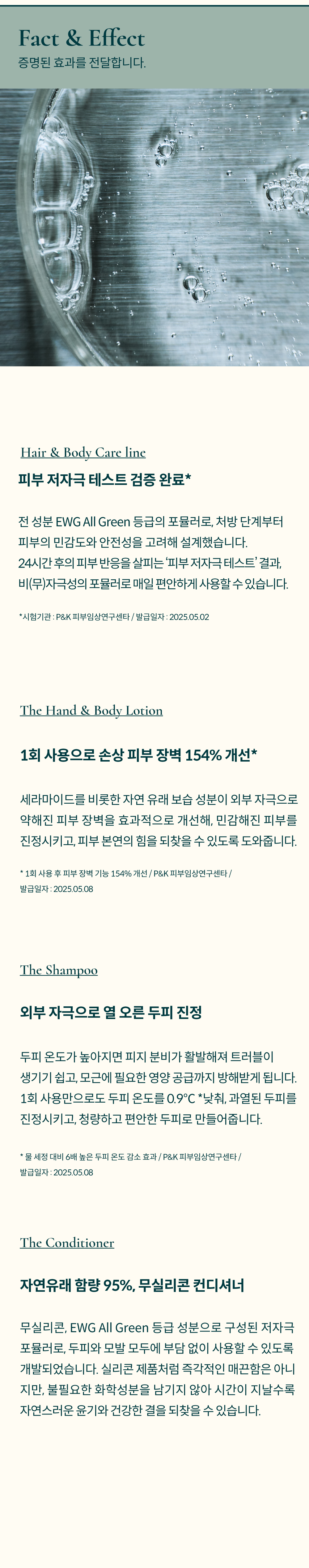 [희녹] Hair&Body Travel Kit