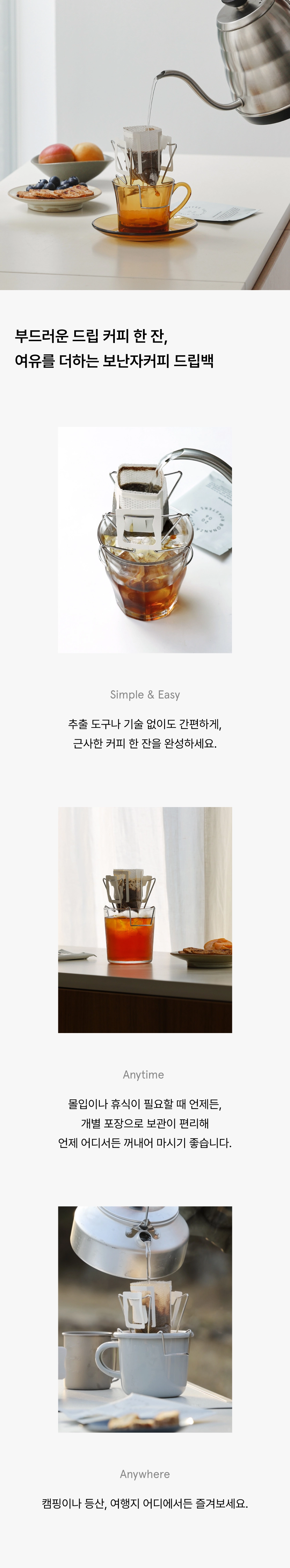 [보난자커피] 드립백 5개입 | 3종