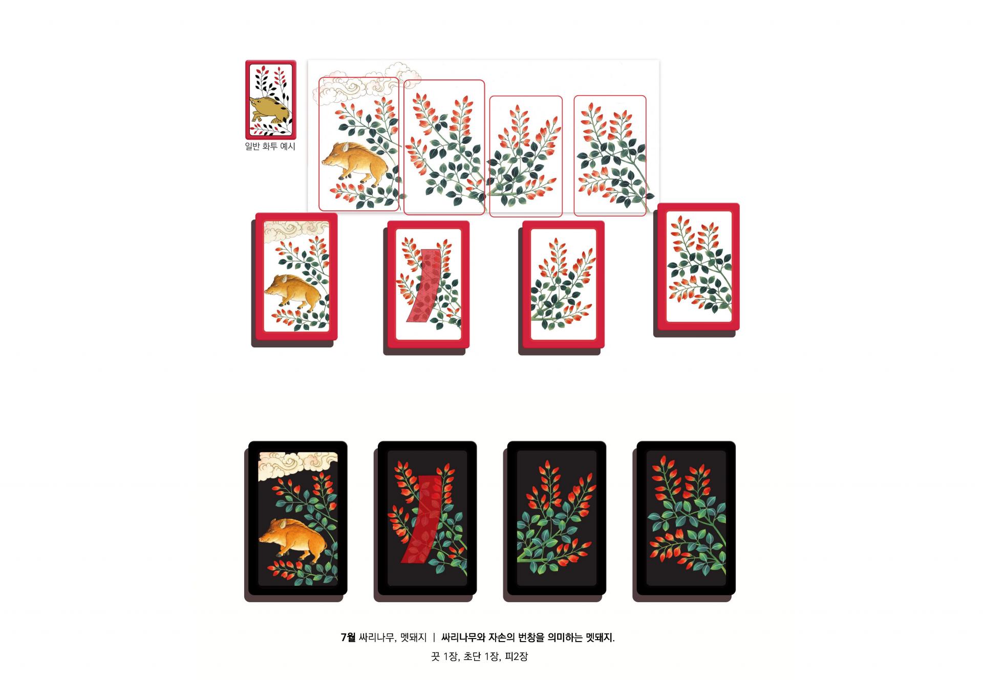 [노경선] 투화 블랙 | 우드 케이스