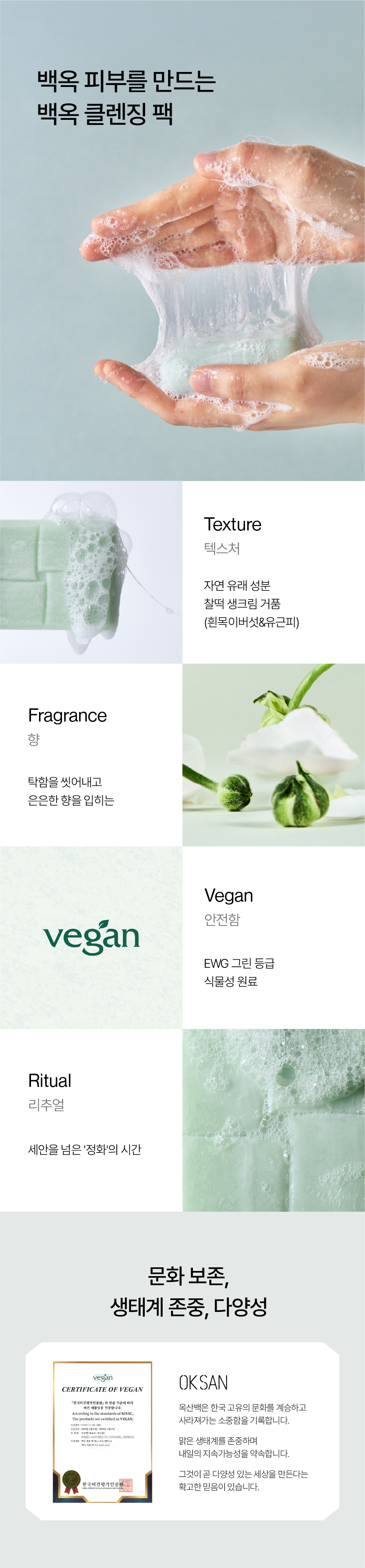 [옥산백] 백옥 비누