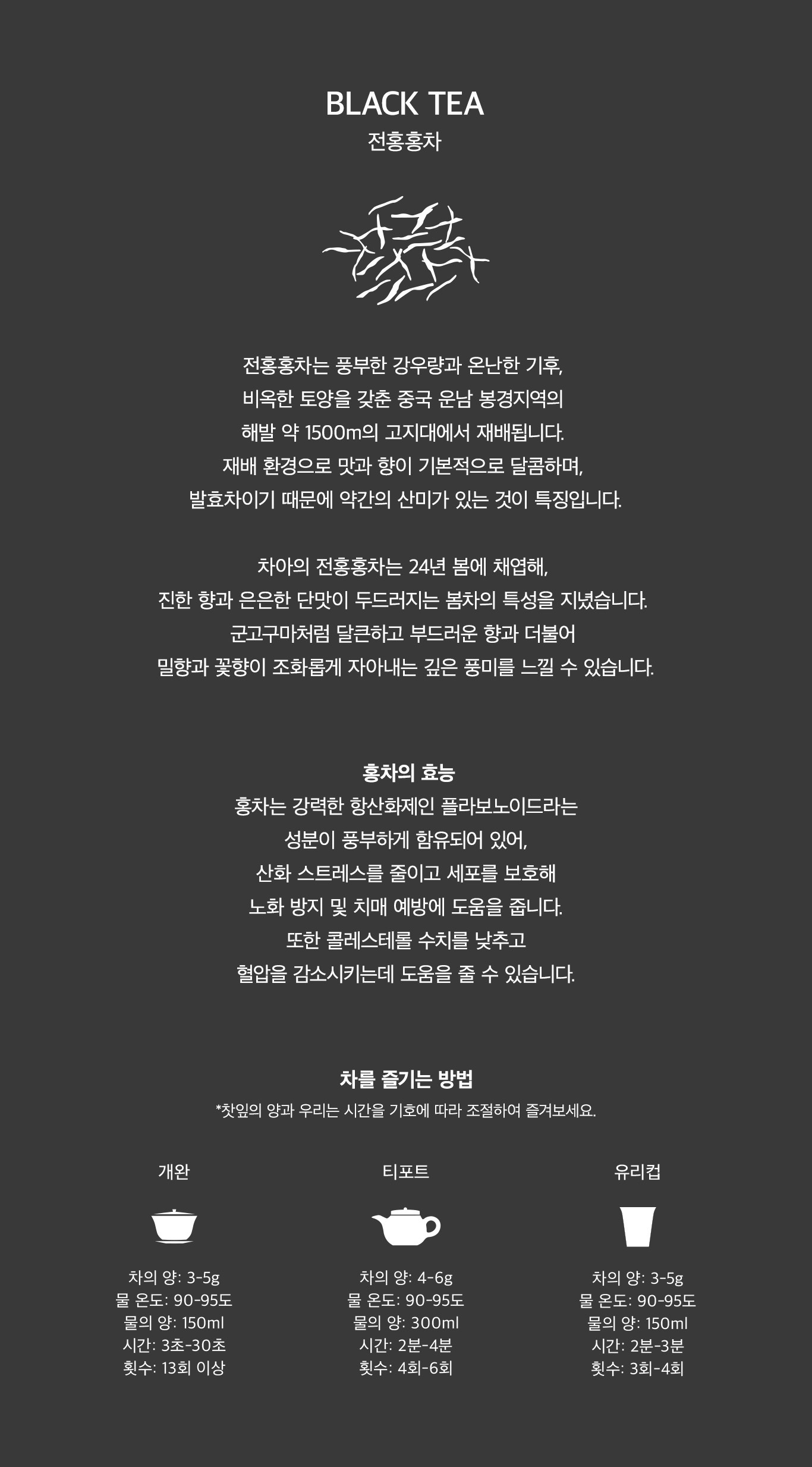 [차아] 전홍홍차 10g