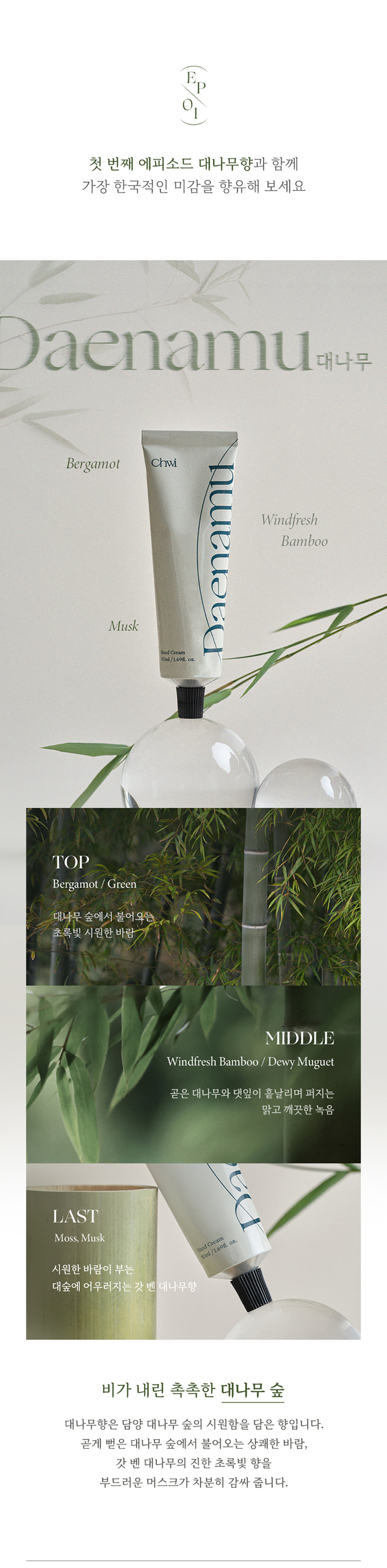 [취 CHWI] 비건 핸드크림 50ml | 6종