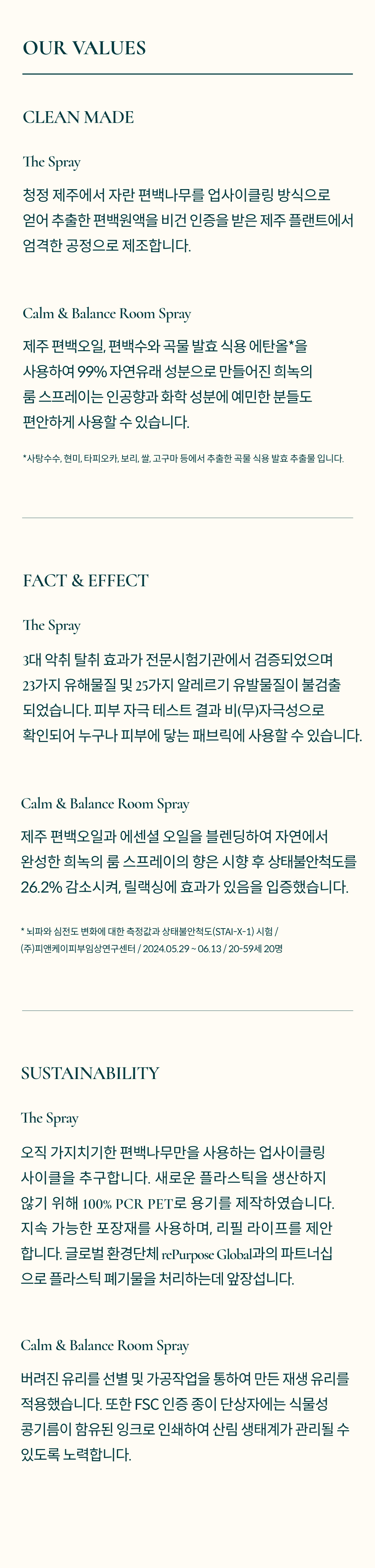 [희녹] Best Seller Set
