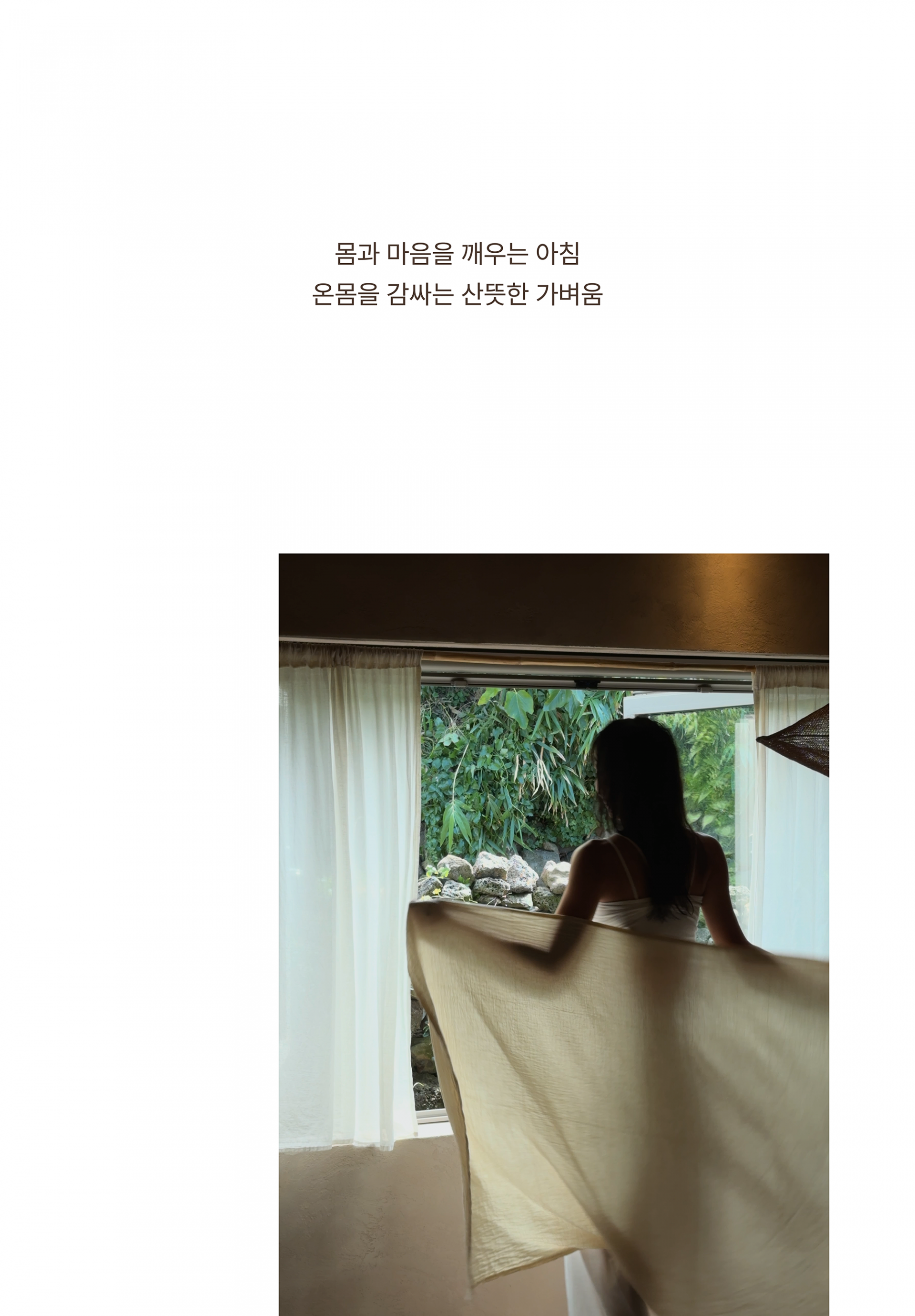[무디타 제주 스토어] 온몸 소창수건