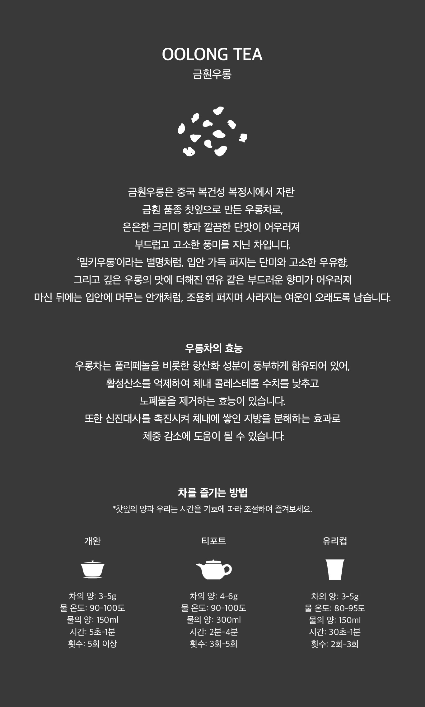 [차아] 금훤우롱 10g