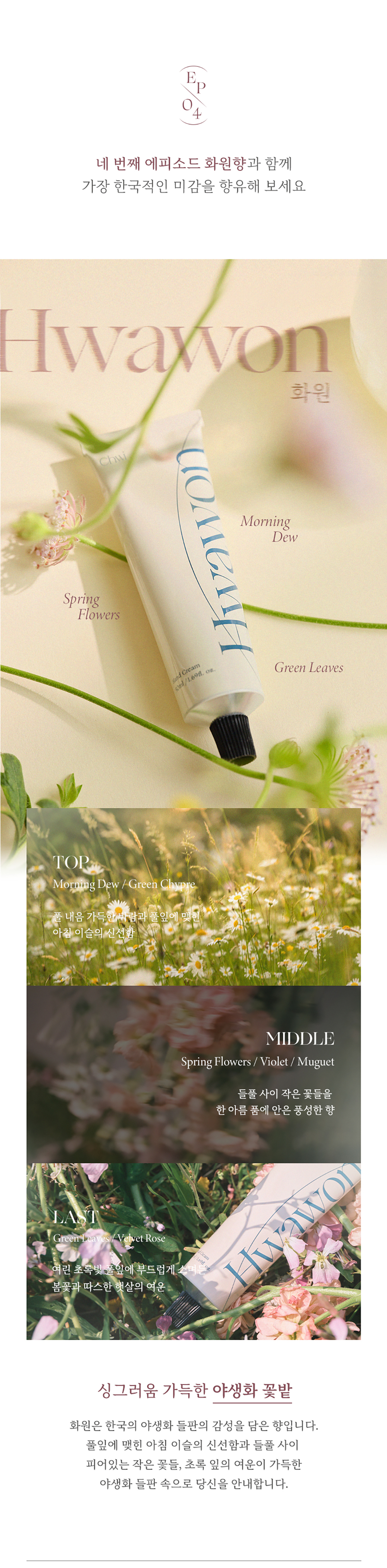 [취 CHWI] 비건 핸드크림 50ml | 6종