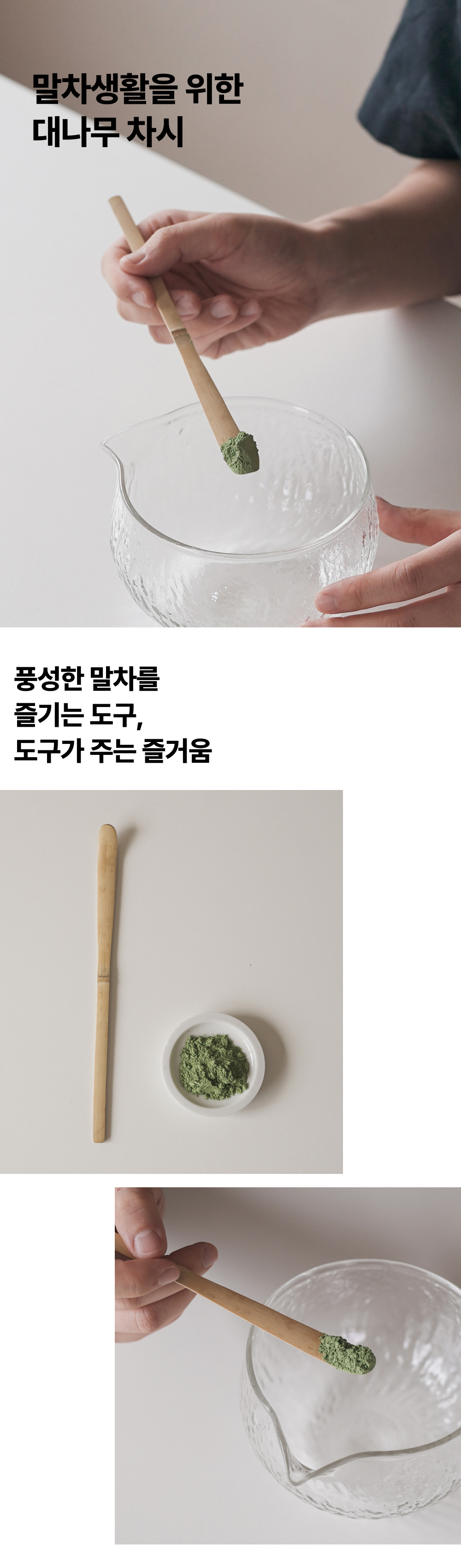 [MAGPIE & TIGER] 대나무 차시