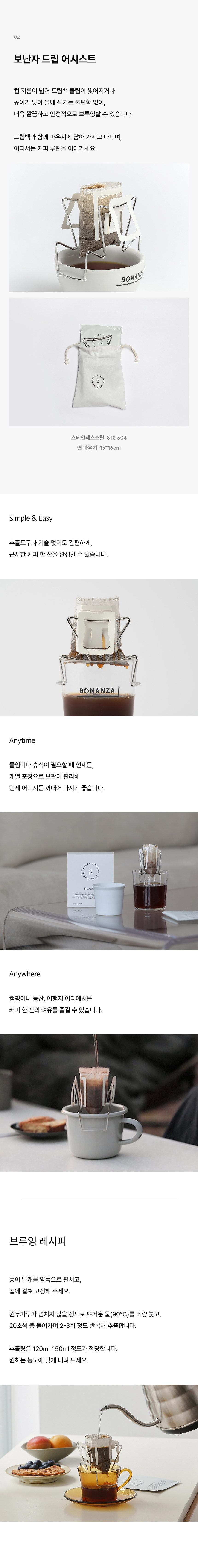 [보난자커피] 시그니처 드립백 에디션