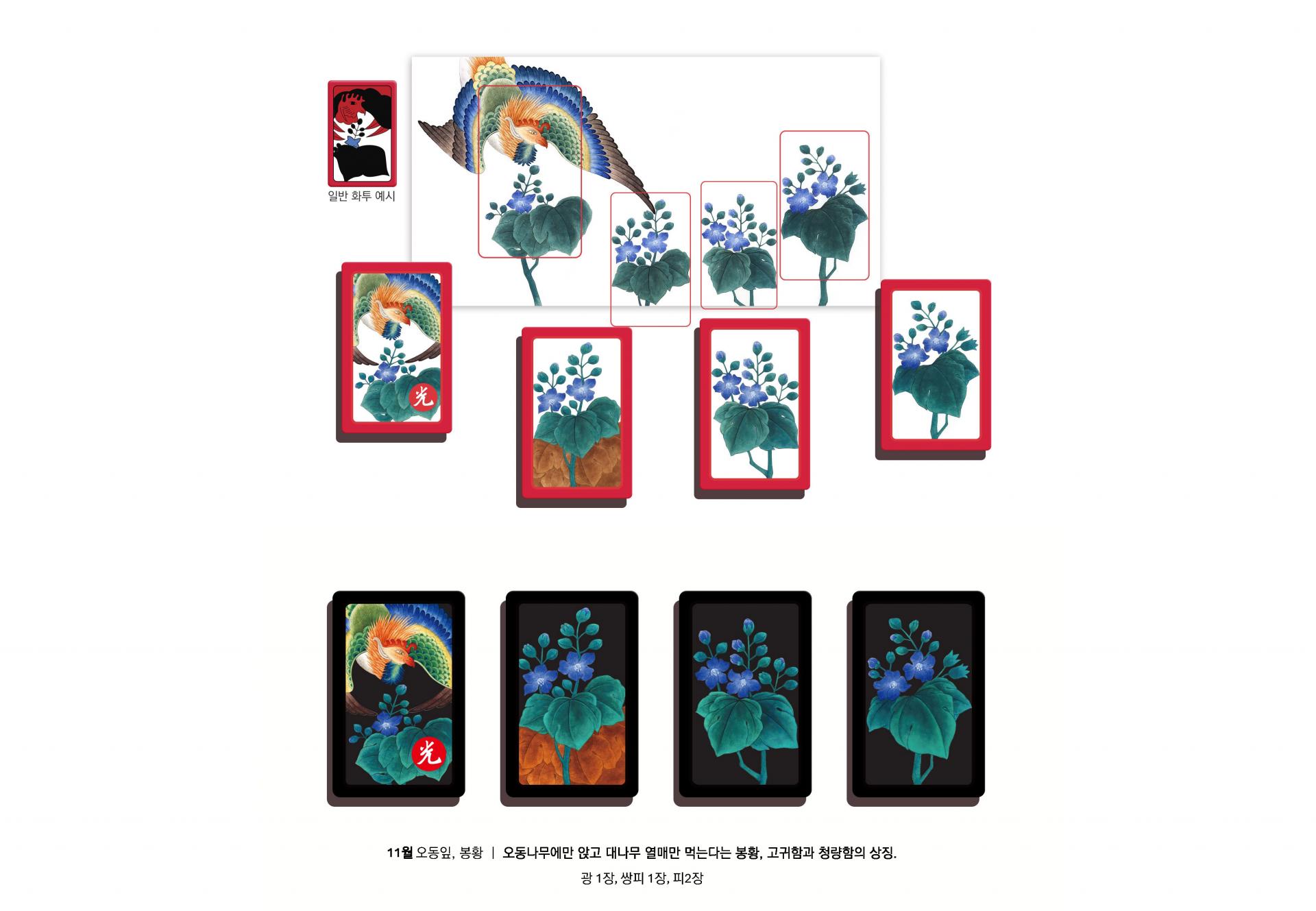 [노경선] 투화 블랙 | 우드 케이스