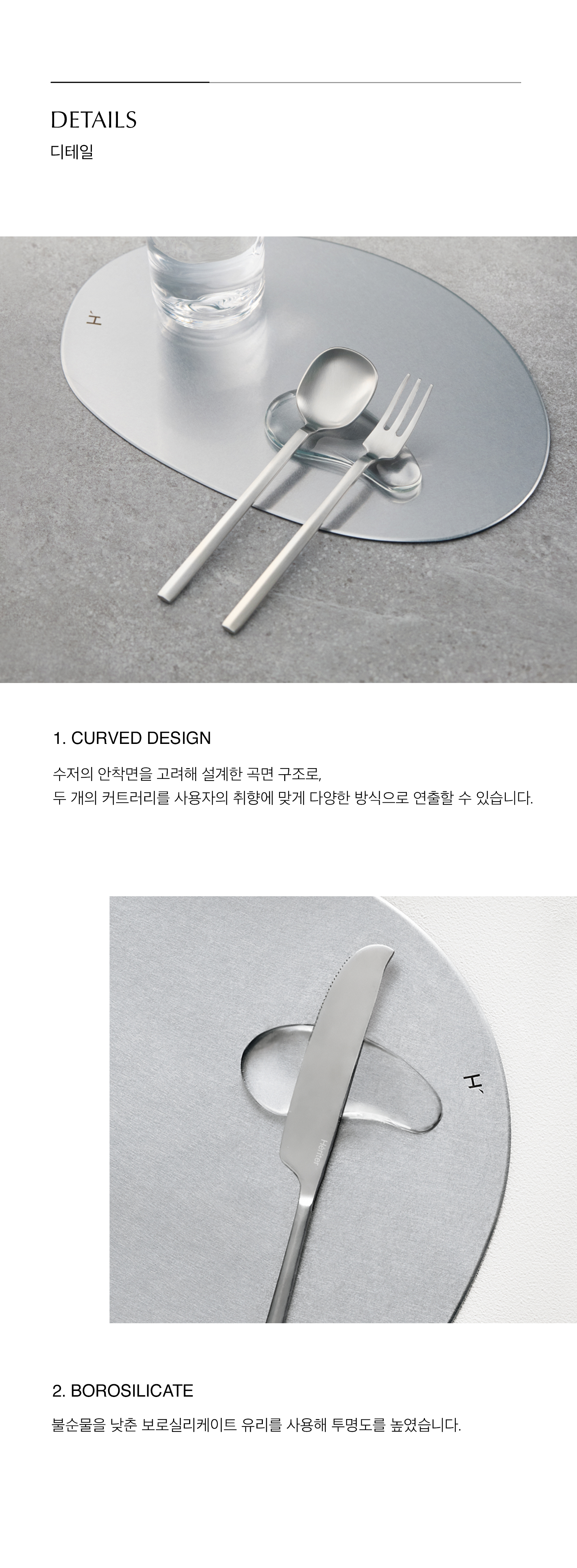[헤리터] 수저받침 3종