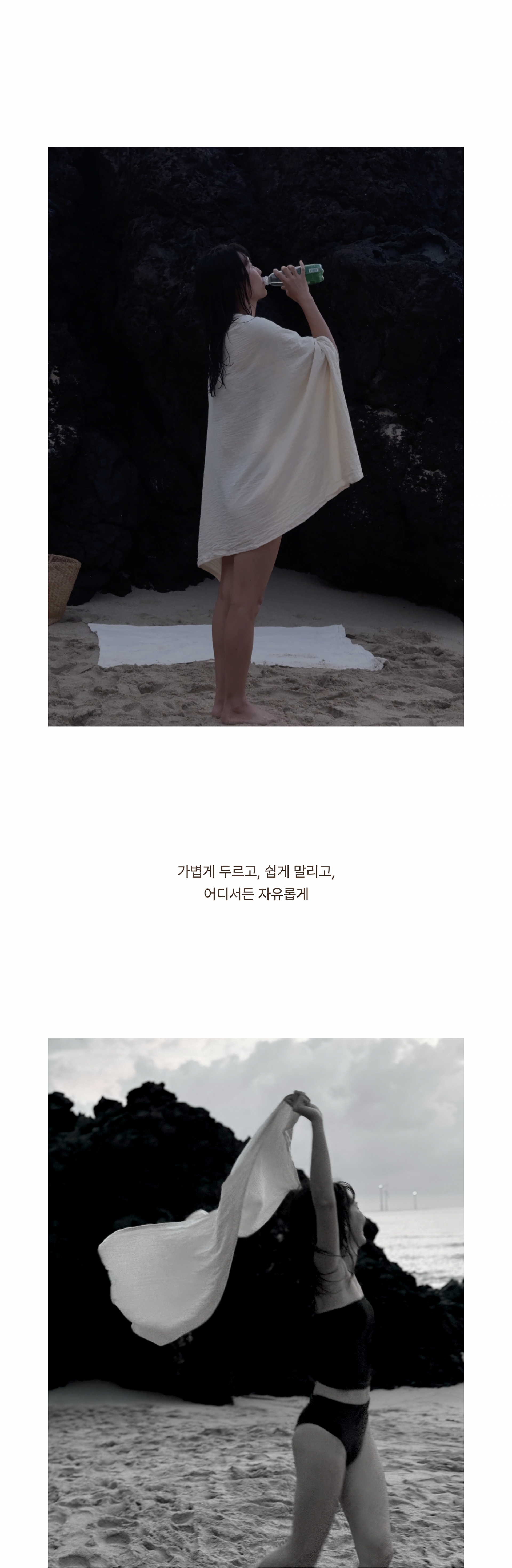 [무디타 제주 스토어] 온몸 소창수건