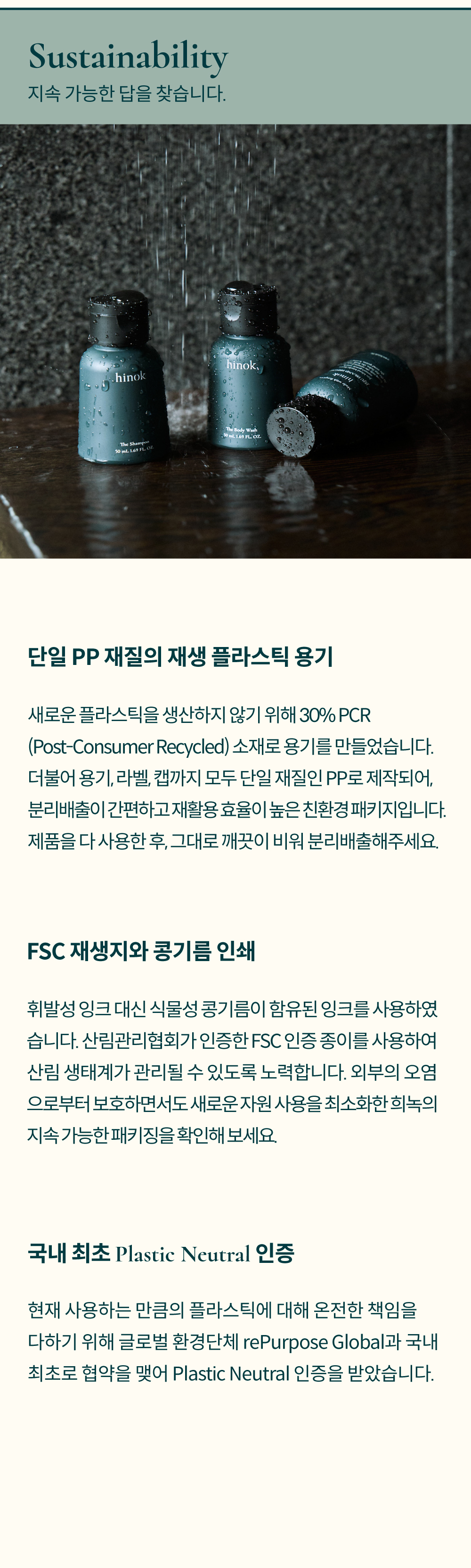 [희녹] Hair&Body Travel Kit