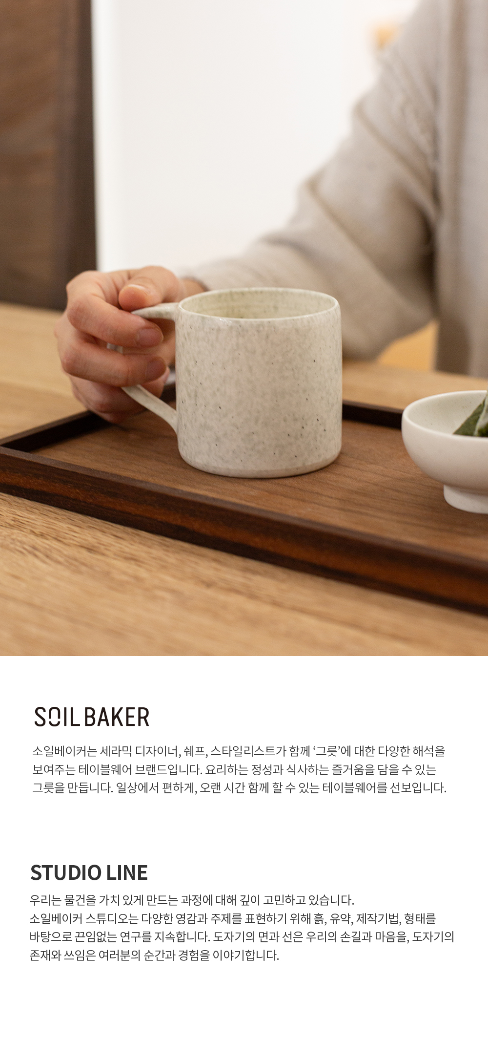 [소일베이커] 마블 머그