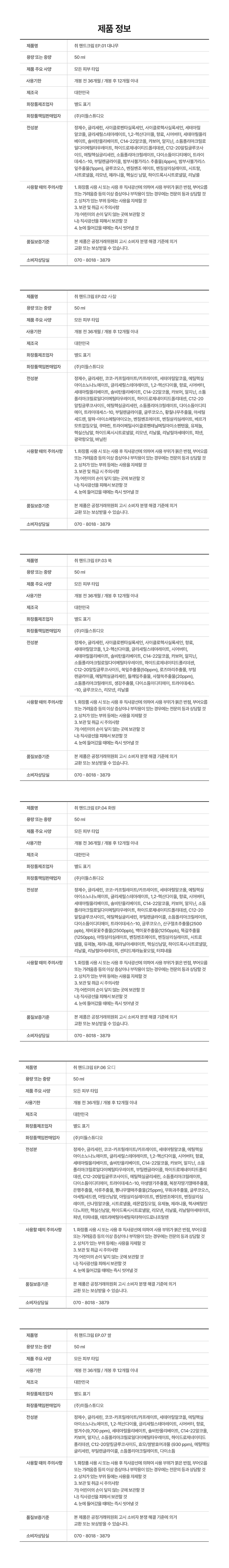 [취 CHWI] 비건 핸드크림 50ml | 6종
