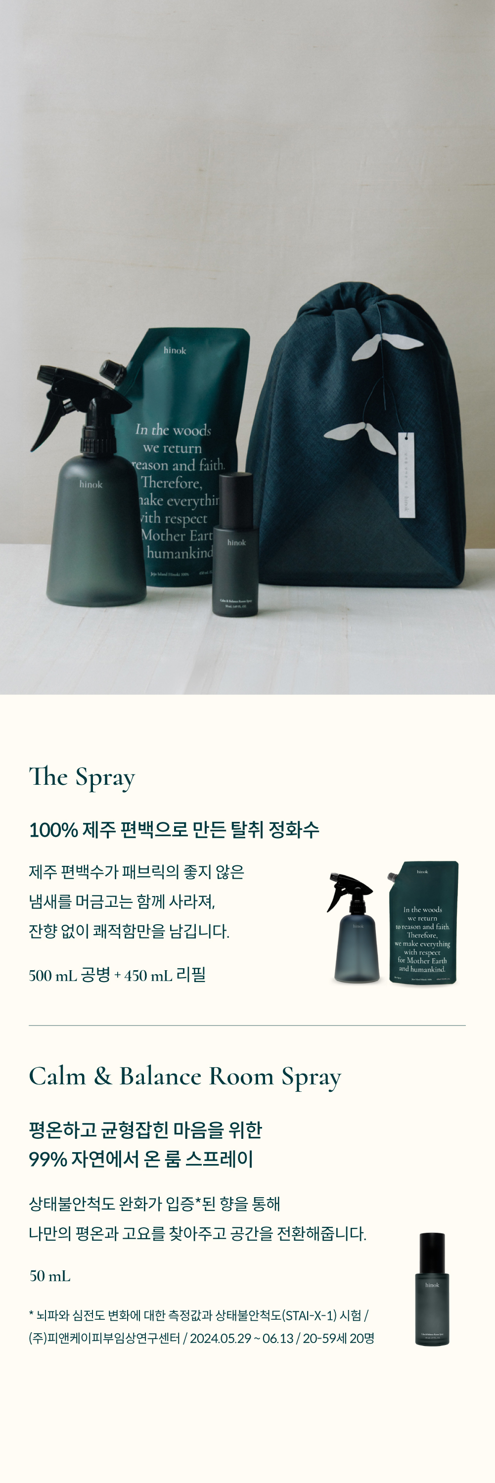 [희녹] Best Seller Set