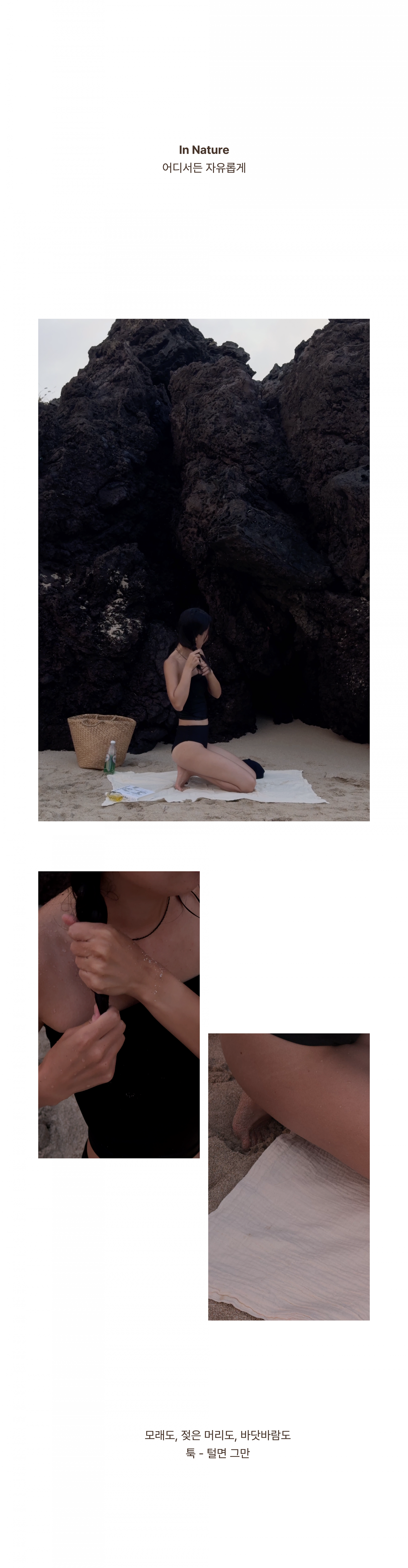 [무디타 제주 스토어] 온몸 소창수건